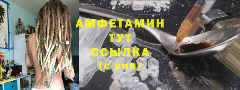 Amphetamine Розовый  где купить   Саранск 