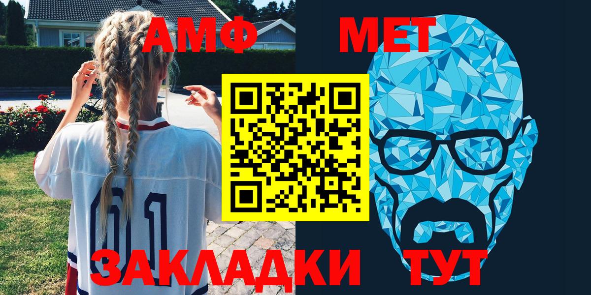 АМФ  АМФ  Саранск  Вход с VPN  Amphetamine Розовый 