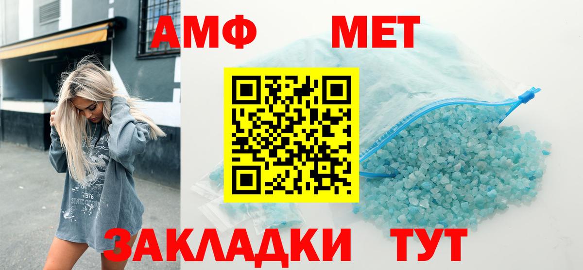 Амфетамин 97% Саранск