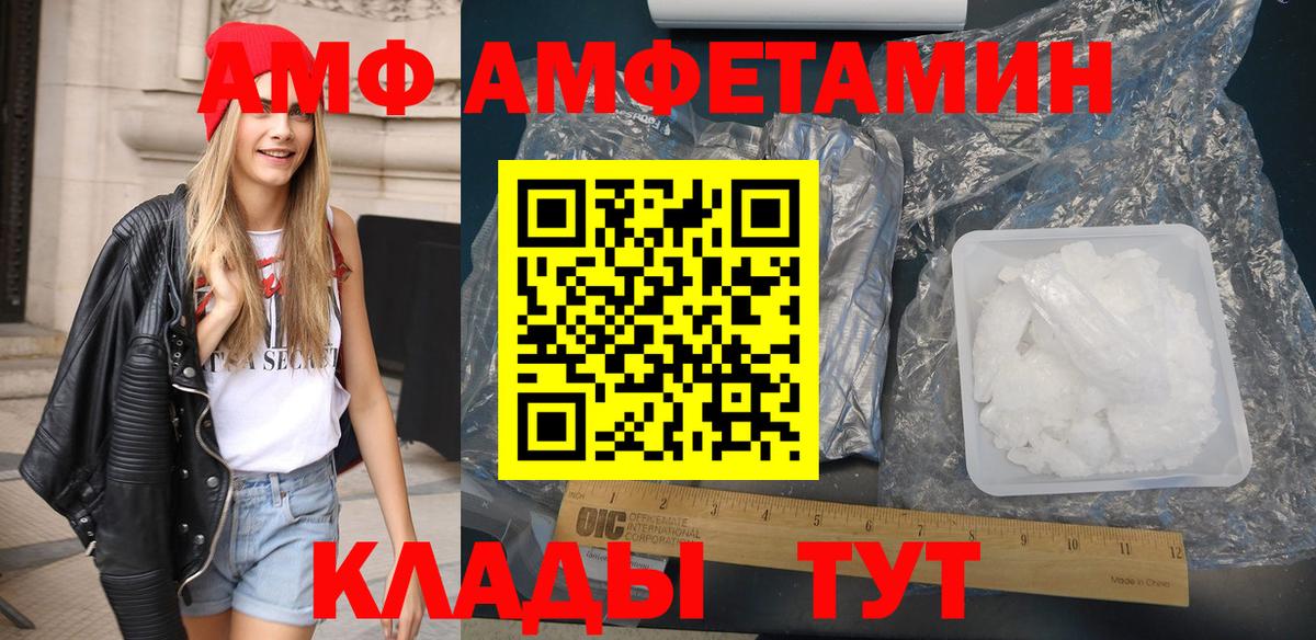 Амфетамин  АМФ  Amphetamine 98%  Саранск 
