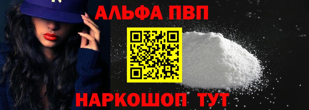 A-PVP СК КРИС  Вход с VPN  А ПВП  A-PVP СК КРИС  Саранск 