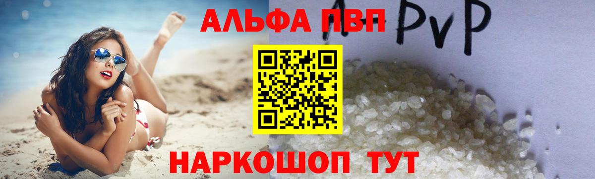 A PVP мука Саранск