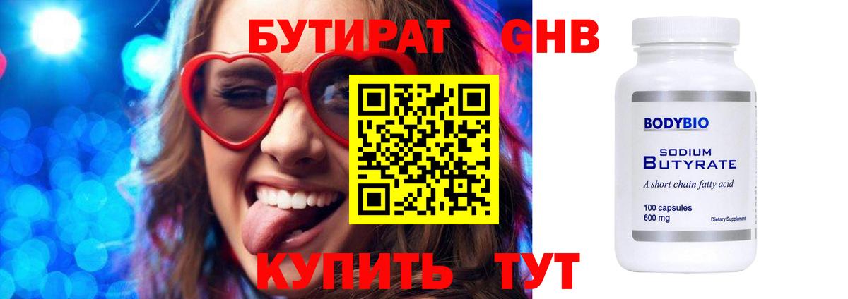 Саранск  БУТИРАТ оксана  Вход с VPN 