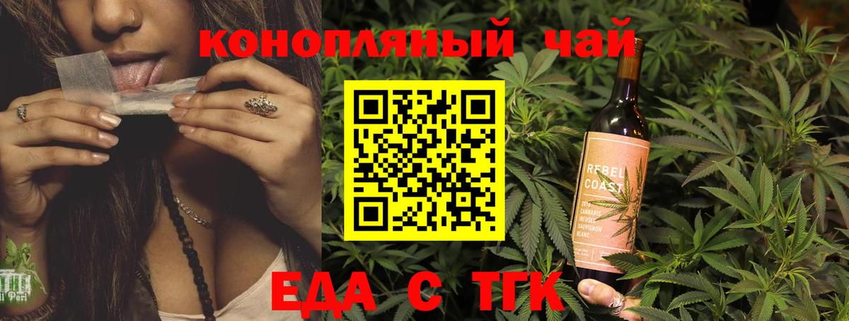 Canna-Cookies конопля  Саранск 