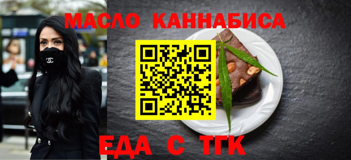 Саранск  Cannafood конопля  Вход с VPN 