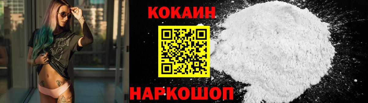 Cocaine Колумбийский  Кокаин Колумбийский  Саранск 