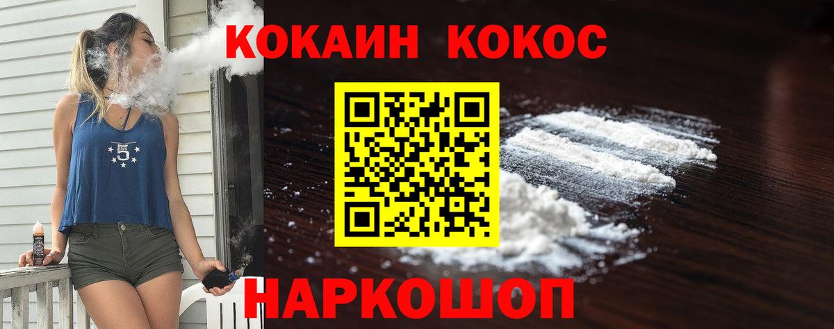 COCAIN VHQ  Вход с VPN  Саранск  Кокаин 99% 