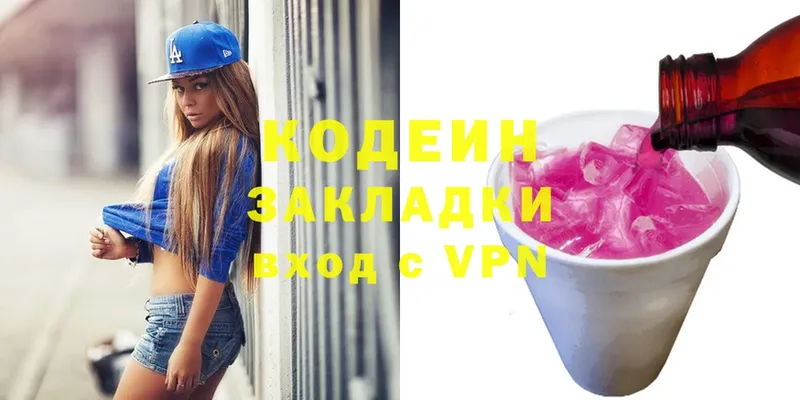 Кодеиновый сироп Lean напиток Lean (лин)  магазин продажи   Саранск 