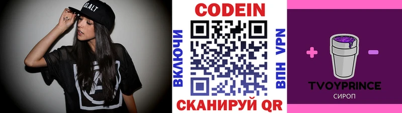 Кодеиновый сироп Lean напиток Lean (лин)  Саранск 