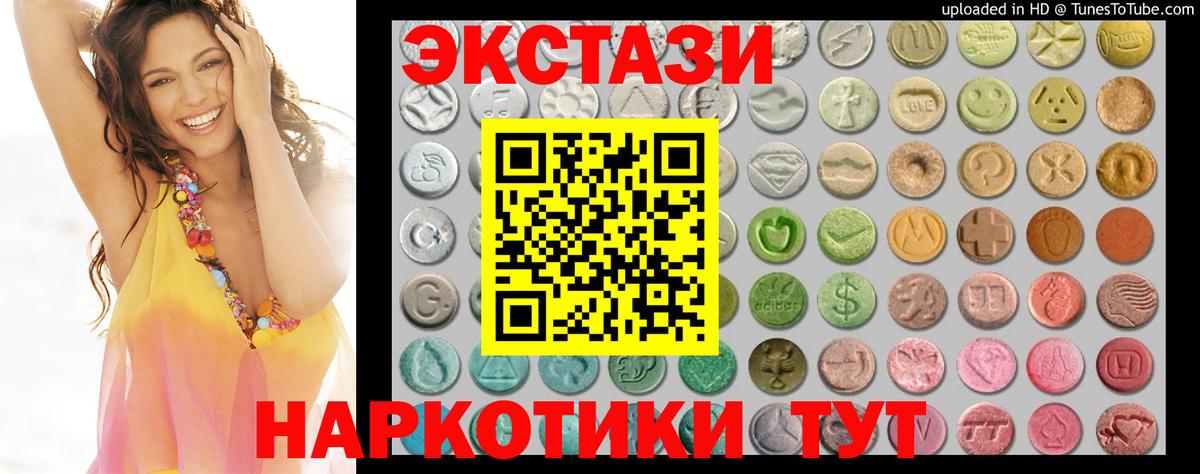 ЭКСТАЗИ  цены наркотик  Ecstasy mix  Ecstasy 300 mg  Саранск 