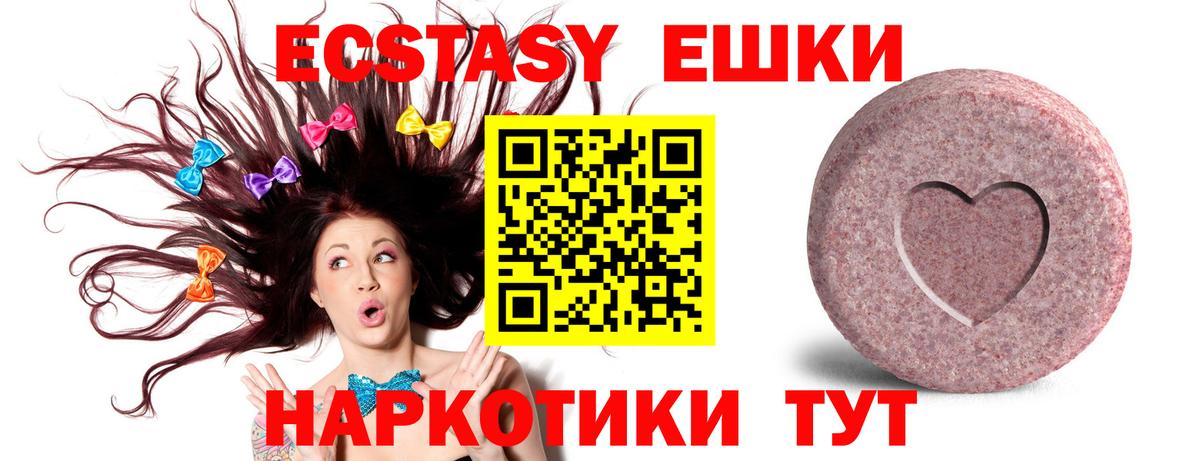Экстази 300 mg Саранск