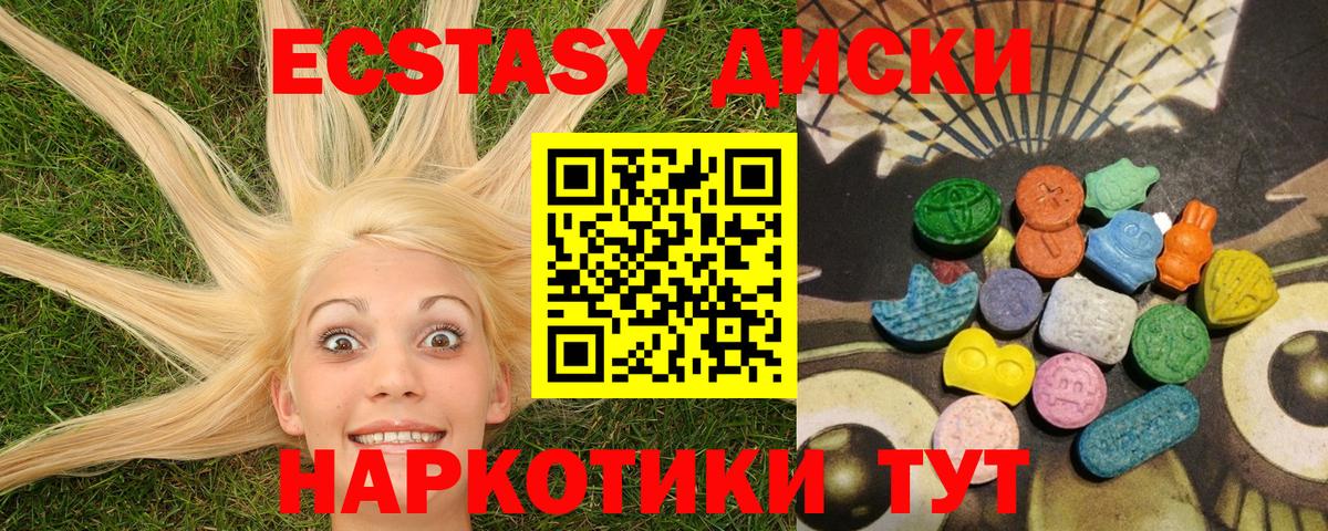 Саранск  Экстази DUBAI  Вход с VPN  Ecstasy VHQ 