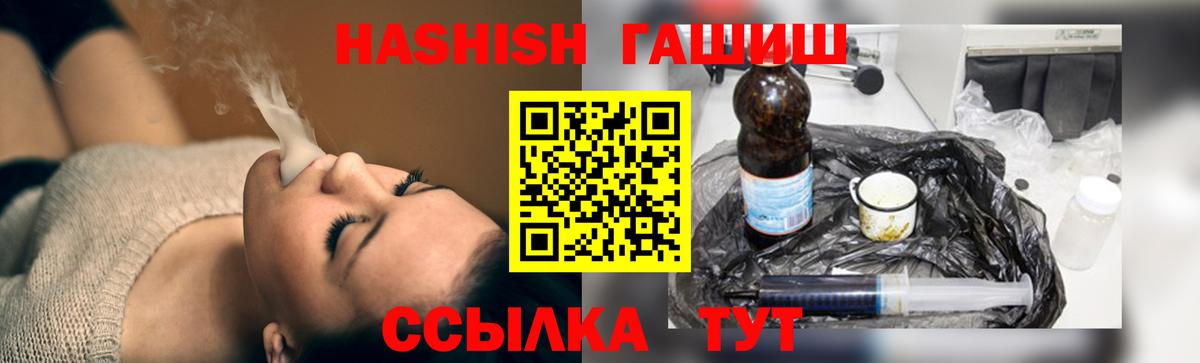 ГАШИШ Ice-O-Lator  Саранск 