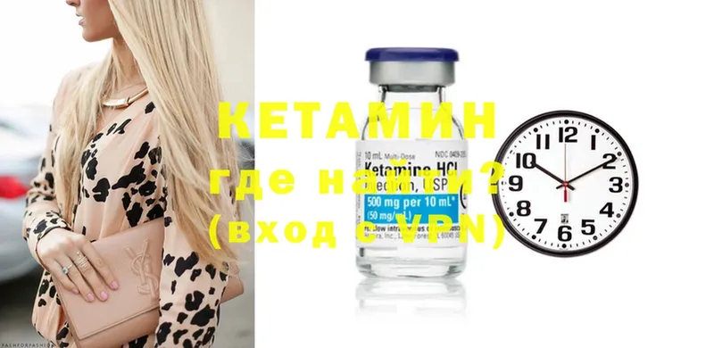 сколько стоит  Саранск  Кетамин ketamine 