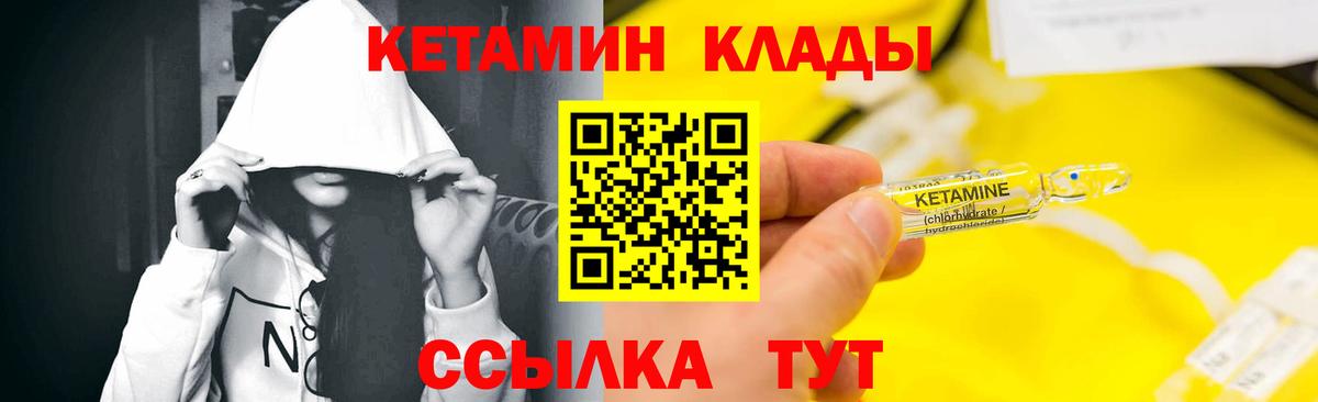 КЕТАМИН ketamine Саранск
