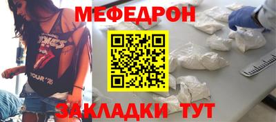 меф VHQ Аргун