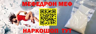 меф VHQ Аргун