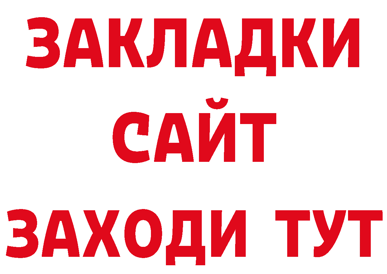 Названия наркотиков это наркотические препараты Саранск