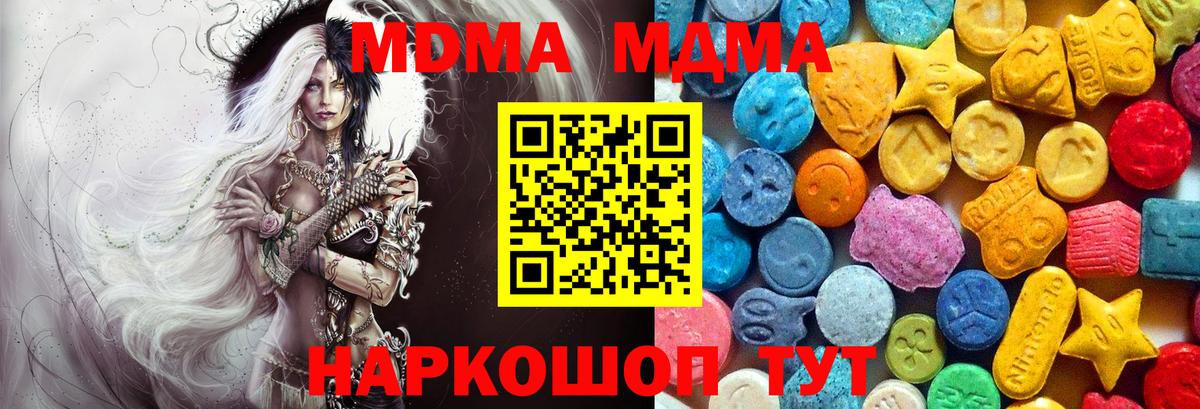 MDMA crystal  МДМА crystal  МДМА  Вход с VPN  Саранск 