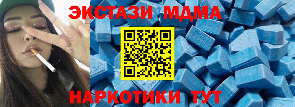 МДМА  MDMA молли  Саранск  МДМА VHQ 