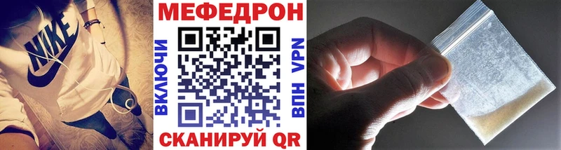 Мефедрон  Саранск