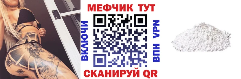 МЕФ мяу мяу  где купить   Саранск 