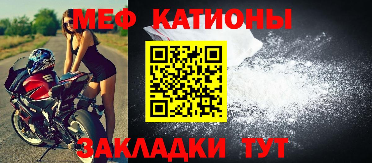 Меф кристаллы  МЕФ mephedrone  Вход с VPN  Саранск 