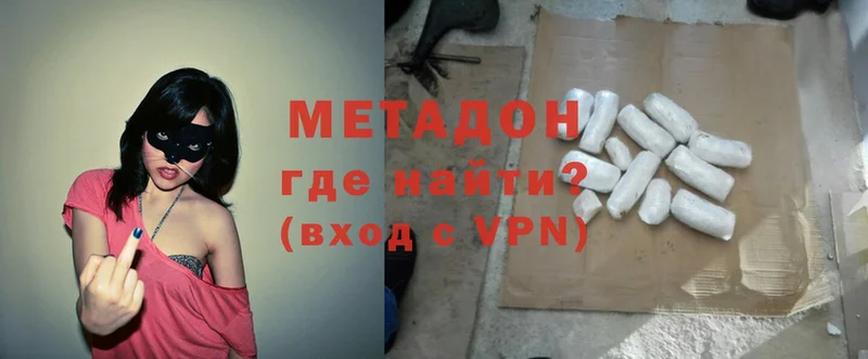 Метадон methadone  Саранск 