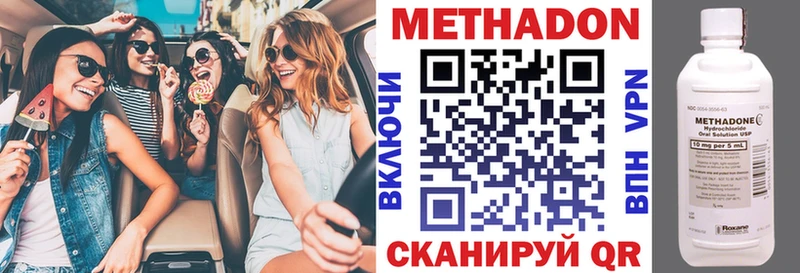 МЕТАДОН кристалл  Саранск 