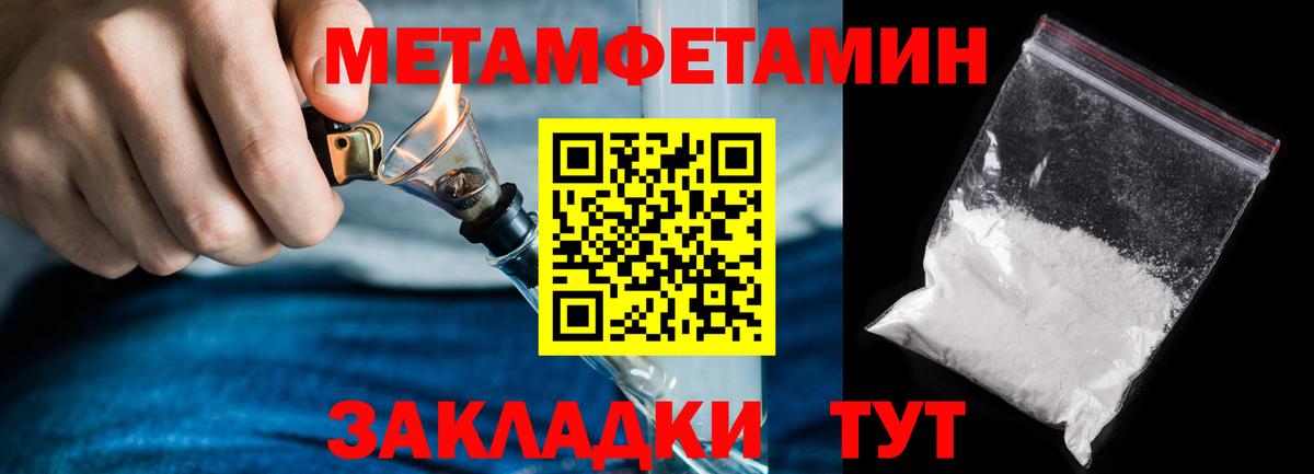 Саранск  МЕТАМФЕТАМИН кристалл  МЕТАМФЕТАМИН  Вход с VPN 