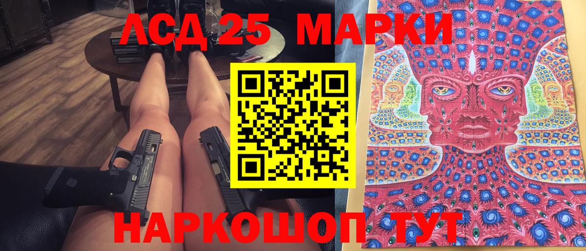 Марки 25I-NBOMe 1500мкг  Саранск  Марки 25I-NBOMe 1500мкг 