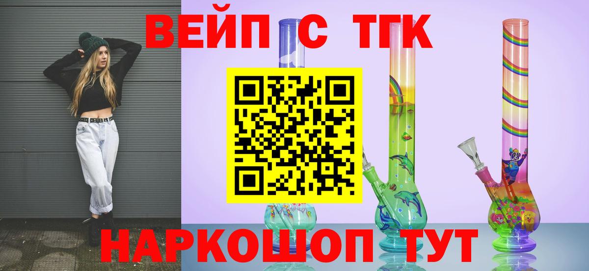 Дистиллят ТГК THC oil Саранск