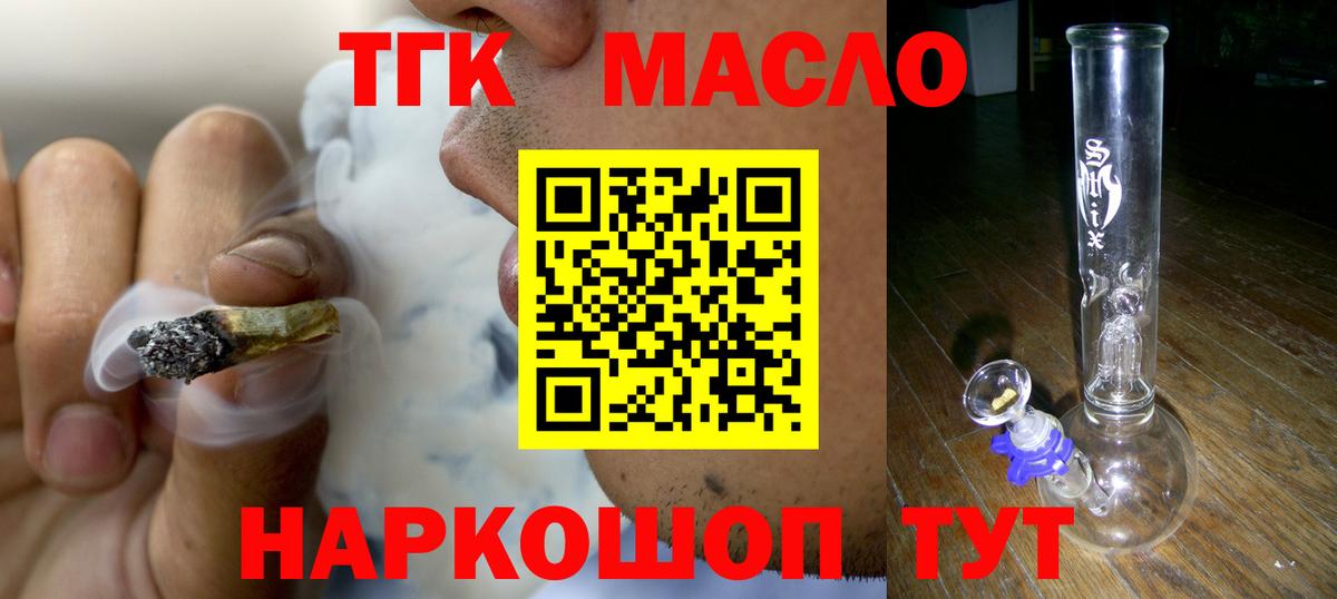 ТГК вейп с тгк Саранск