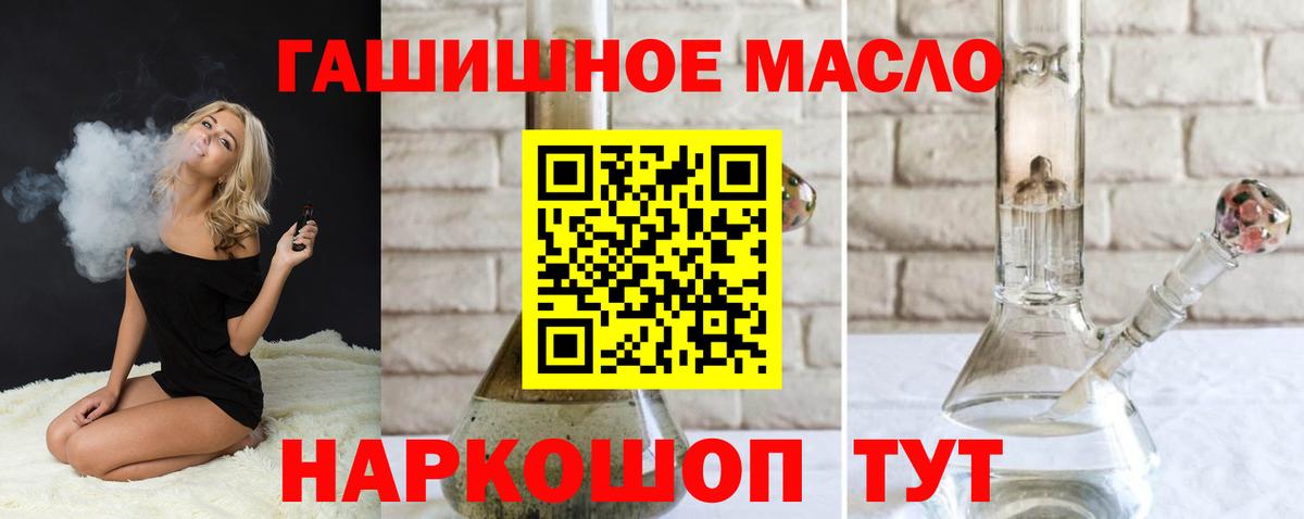 купить наркоту  Саранск  Дистиллят ТГК гашишное масло  кракен как зайти  Дистиллят ТГК Wax 