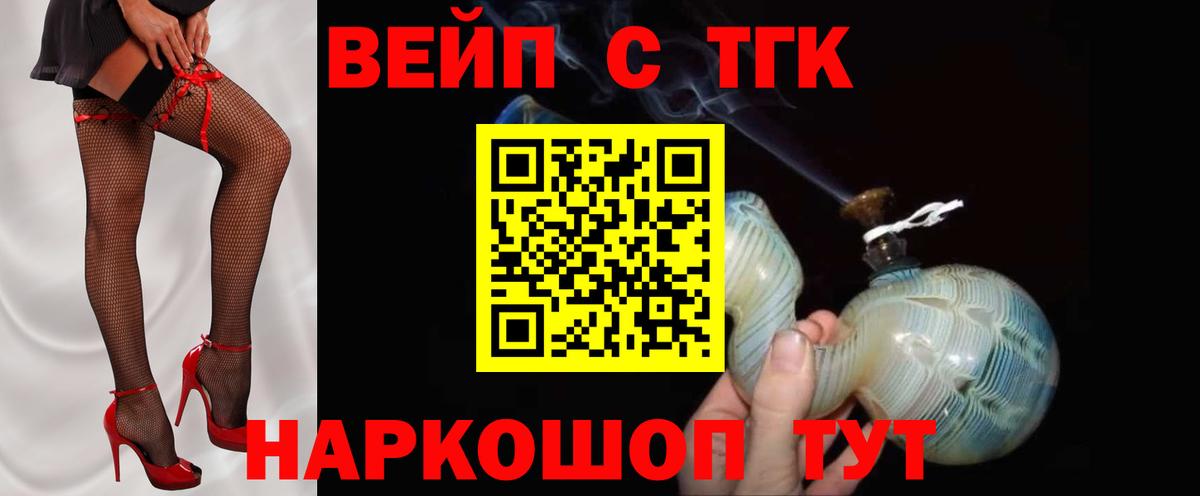 ТГК концентрат  Вход с VPN  Саранск  Дистиллят ТГК Wax 