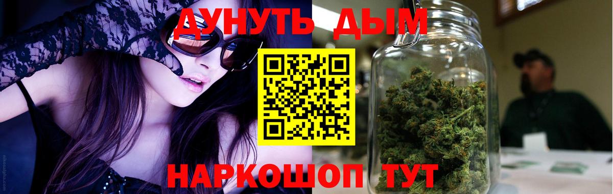 Конопля марихуана Саранск